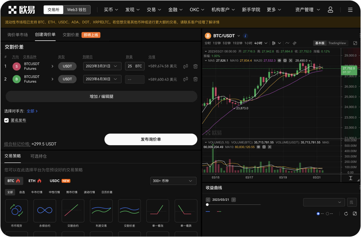 如何设置UGT价格提醒